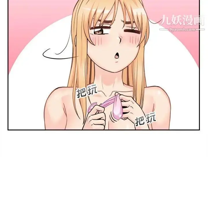漫画《越界的20岁》第44话第128张图