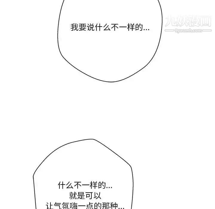 漫画《越界的20岁》第44话第13张图