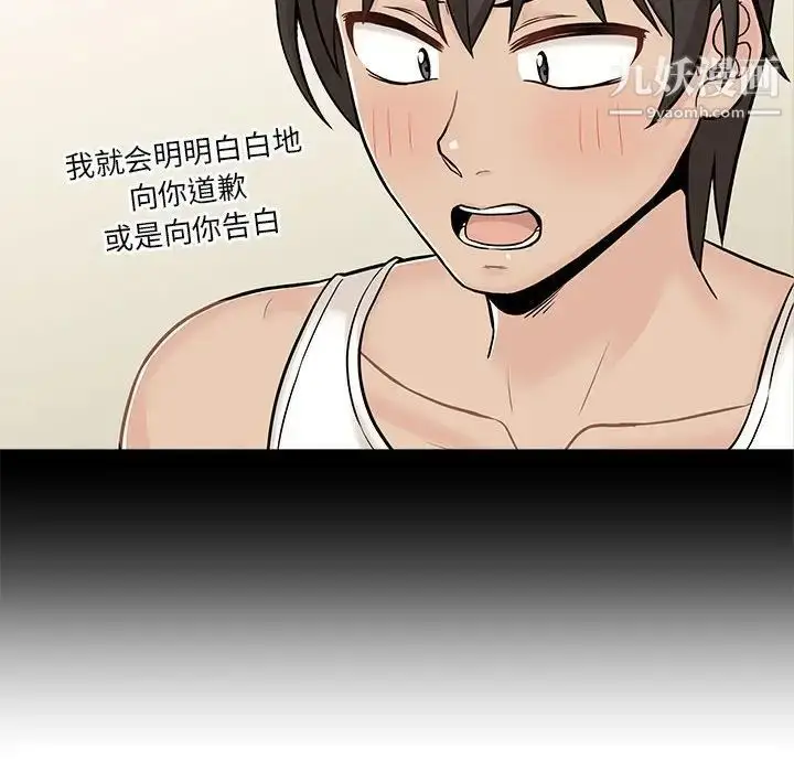 漫画《越界的20岁》第44话第130张图