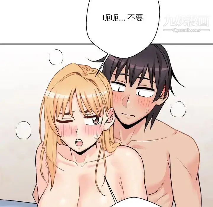 漫画《越界的20岁》第44话第16张图