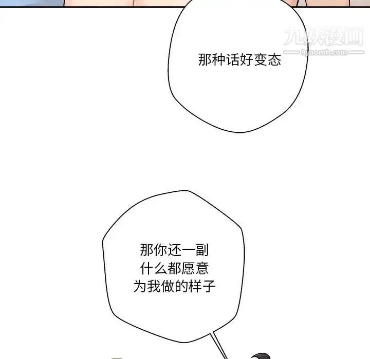 漫画《越界的20岁》第44话第17张图