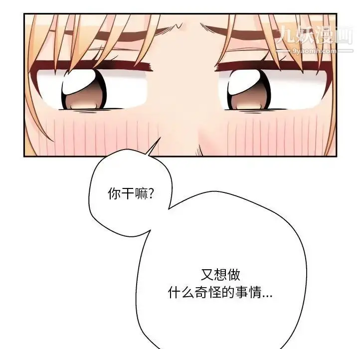 漫画《越界的20岁》第44话第28张图