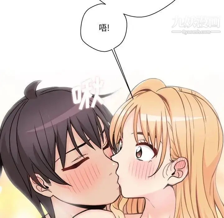 漫画《越界的20岁》第44话第29张图