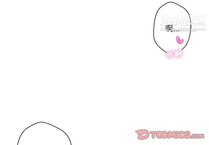 漫画《越界的20岁》第44话第3张图
