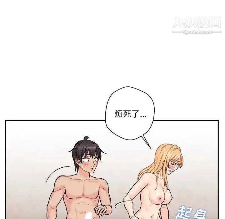 漫画《越界的20岁》第44话第36张图