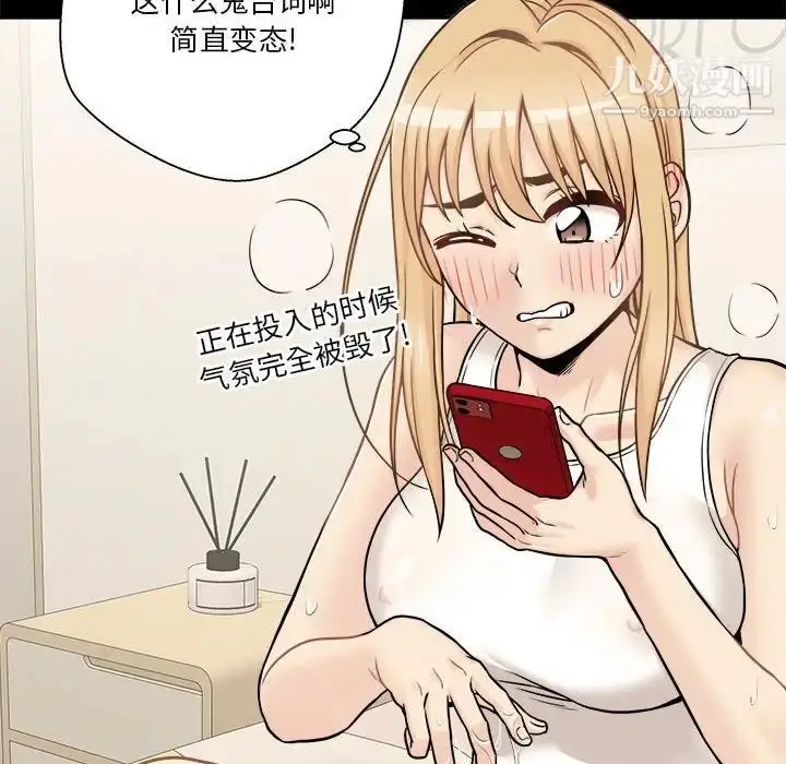 漫画《越界的20岁》第44话第46张图