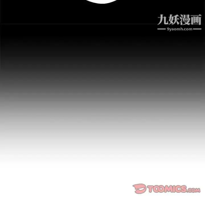 漫画《越界的20岁》第44话第48张图
