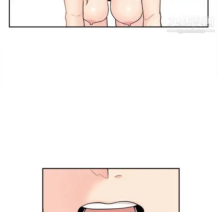 漫画《越界的20岁》第44话第50张图