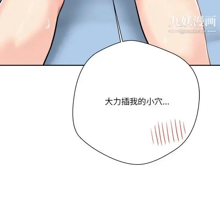 漫画《越界的20岁》第44话第54张图