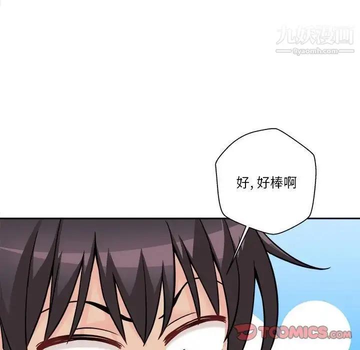 漫画《越界的20岁》第44话第57张图