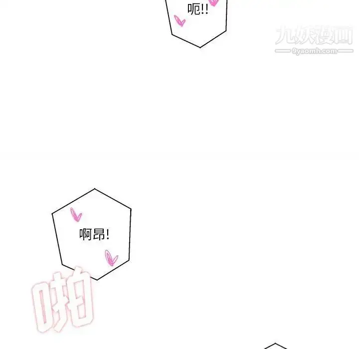 漫画《越界的20岁》第44话第63张图
