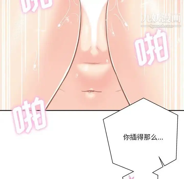 漫画《越界的20岁》第44话第67张图