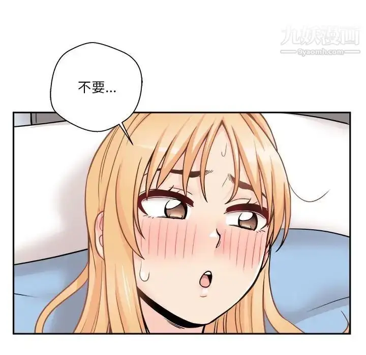 漫画《越界的20岁》第44话第79张图