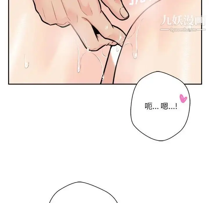 漫画《越界的20岁》第44话第8张图