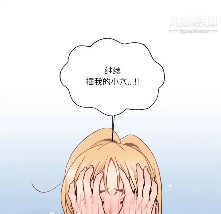 漫画《越界的20岁》第44话第82张图