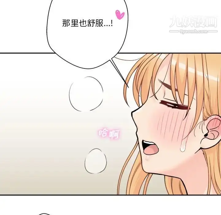 漫画《越界的20岁》第44话第9张图