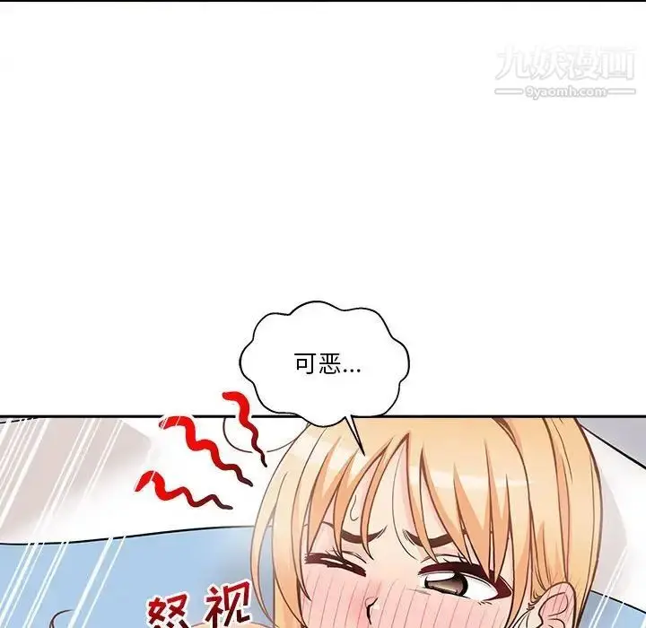 漫画《越界的20岁》第44话第94张图
