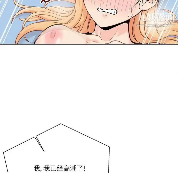 漫画《越界的20岁》第44话第95张图