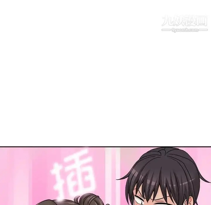 漫画《越界的20岁》第23话第100张图