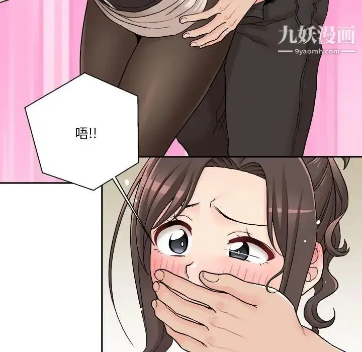 漫画《越界的20岁》第23话第102张图