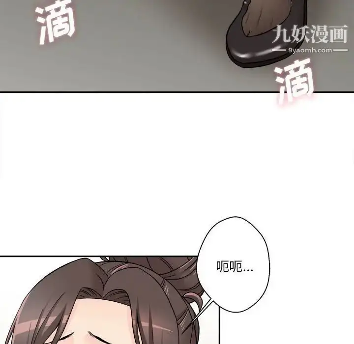 漫画《越界的20岁》第23话第106张图