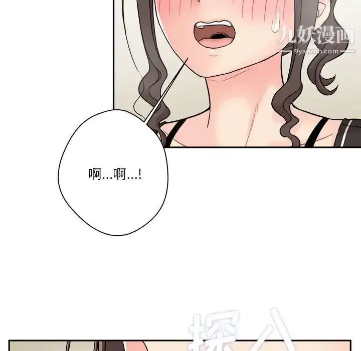 漫画《越界的20岁》第23话第108张图