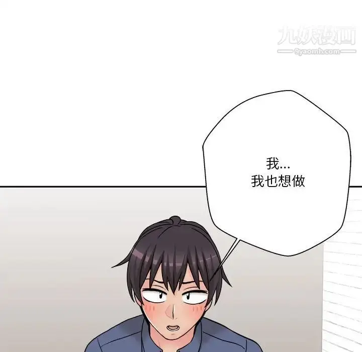 漫画《越界的20岁》第23话第11张图