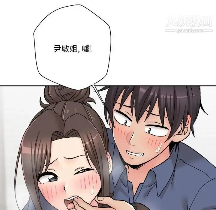 漫画《越界的20岁》第23话第110张图