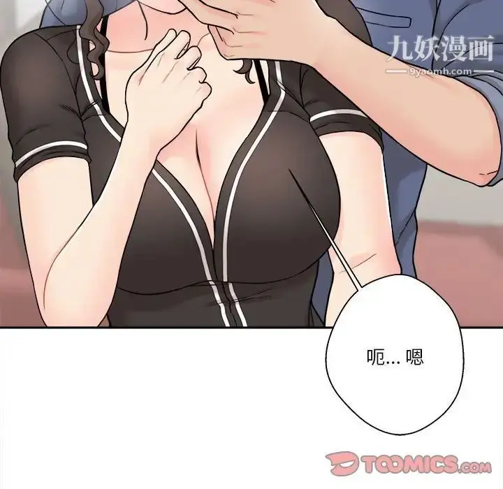 漫画《越界的20岁》第23话第111张图