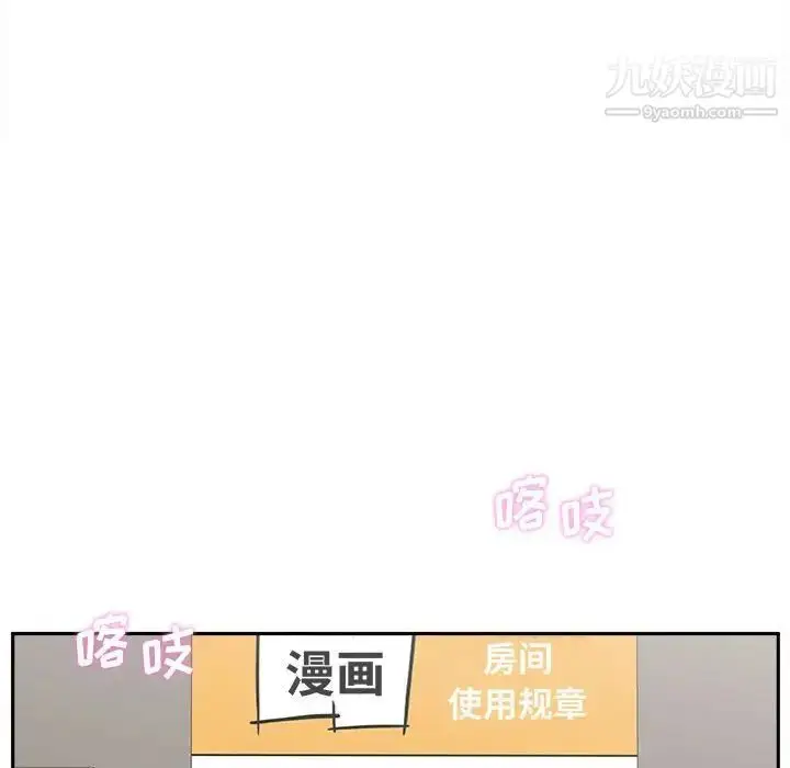 漫画《越界的20岁》第23话第112张图