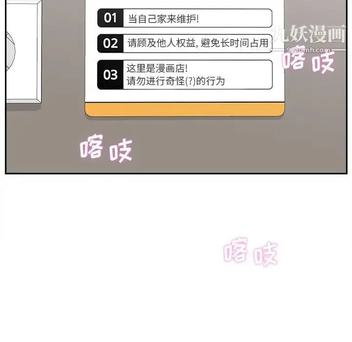 漫画《越界的20岁》第23话第113张图