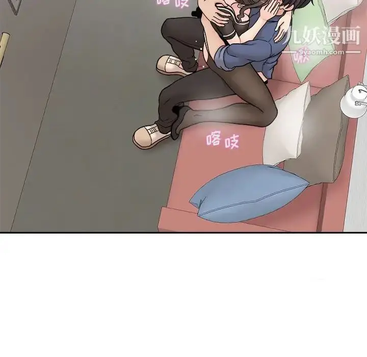 漫画《越界的20岁》第23话第118张图