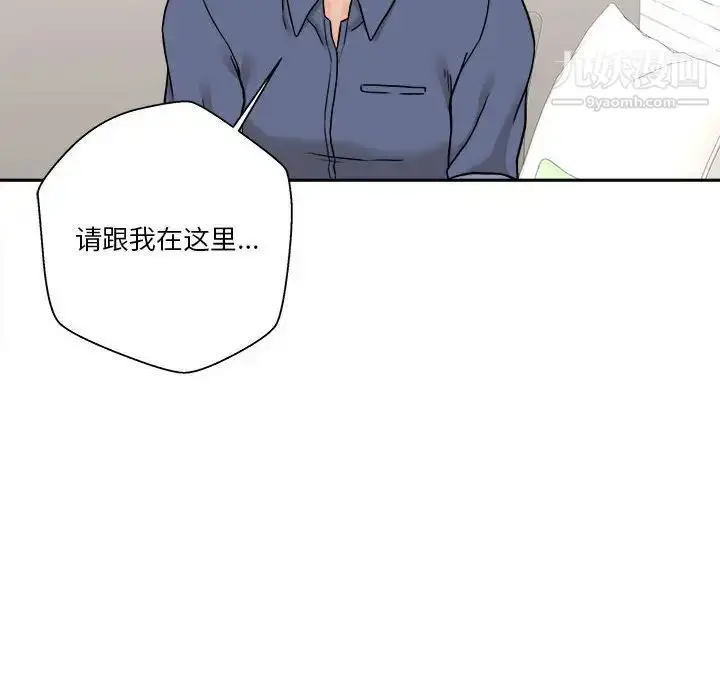 漫画《越界的20岁》第23话第12张图