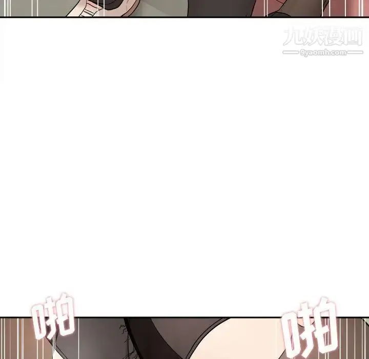 漫画《越界的20岁》第23话第121张图