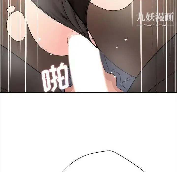 漫画《越界的20岁》第23话第122张图