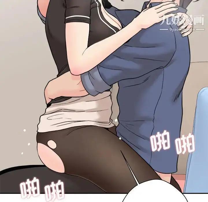 漫画《越界的20岁》第23话第124张图