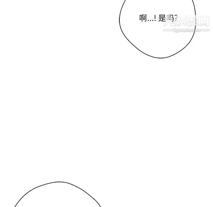 漫画《越界的20岁》第23话第125张图