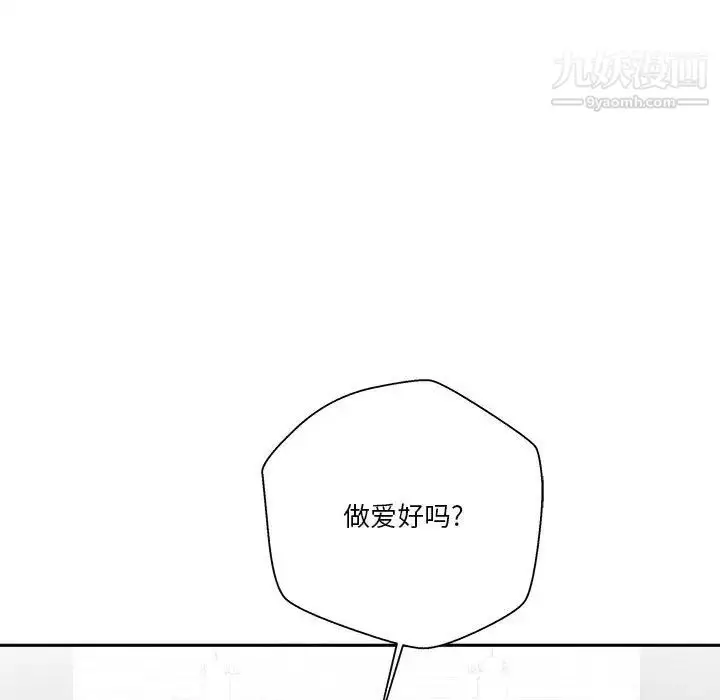 漫画《越界的20岁》第23话第13张图