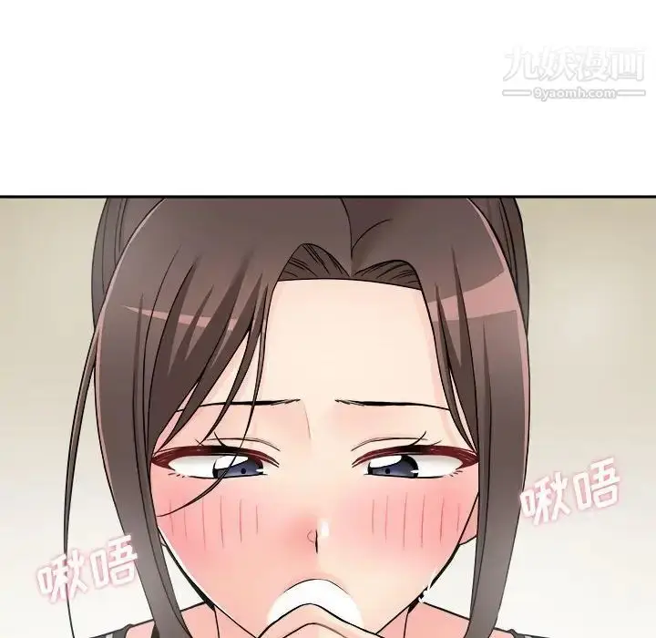 漫画《越界的20岁》第23话第134张图