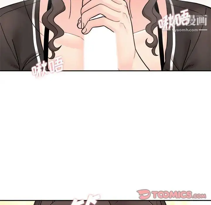 漫画《越界的20岁》第23话第135张图