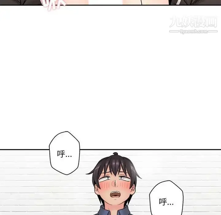 漫画《越界的20岁》第23话第137张图