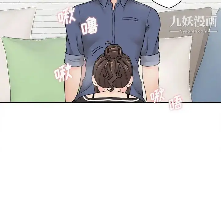 漫画《越界的20岁》第23话第138张图