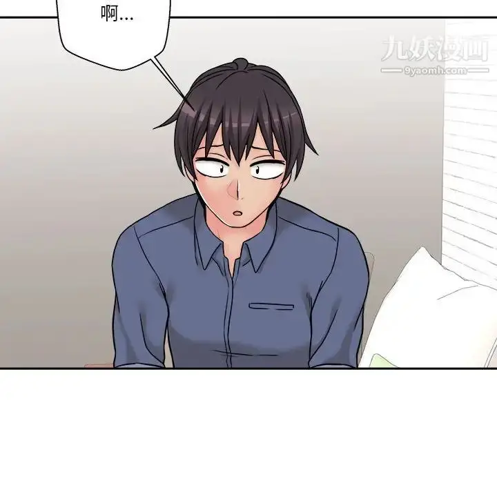漫画《越界的20岁》第23话第16张图