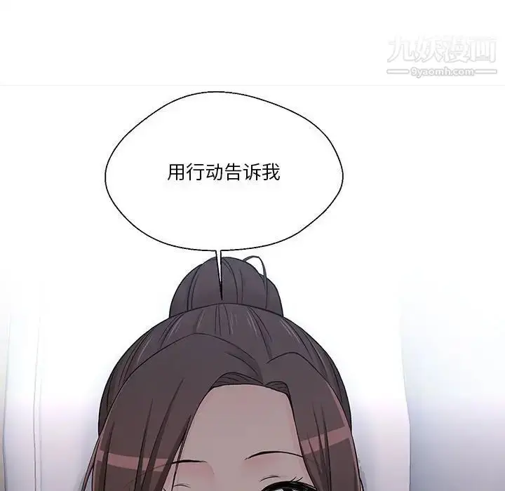 漫画《越界的20岁》第23话第18张图