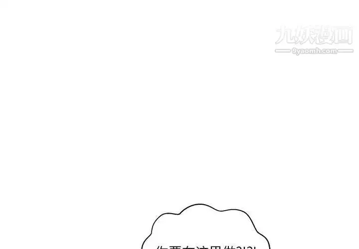 漫画《越界的20岁》第23话第2张图