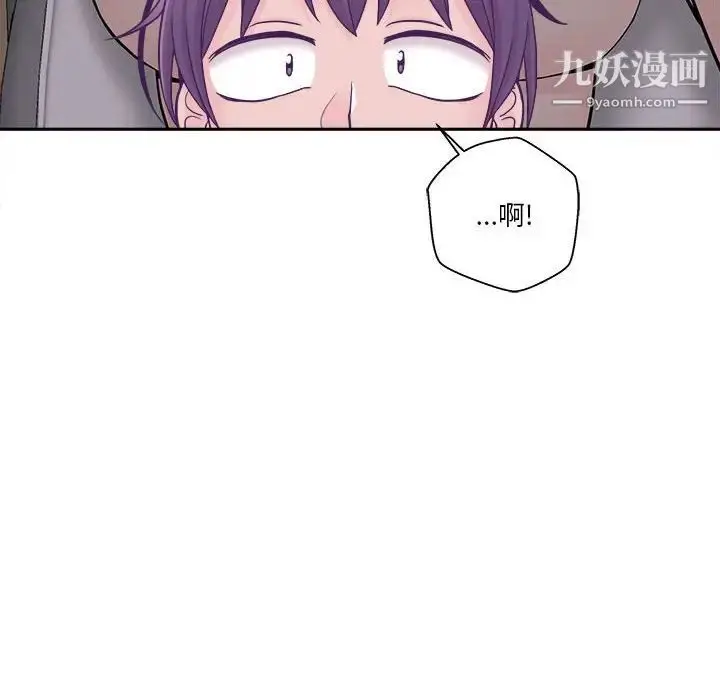 漫画《越界的20岁》第23话第20张图