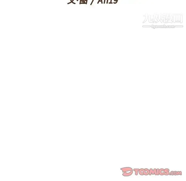 漫画《越界的20岁》第23话第27张图