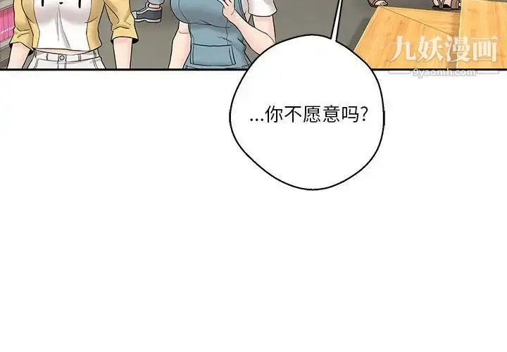 漫画《越界的20岁》第23话第4张图