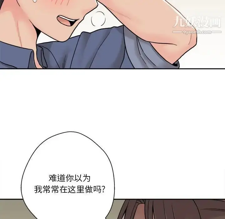 漫画《越界的20岁》第23话第40张图