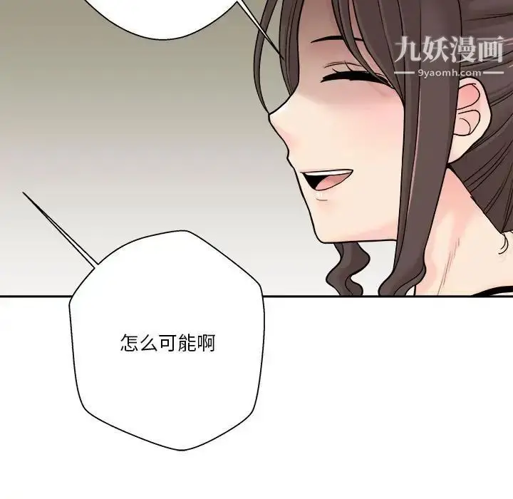 漫画《越界的20岁》第23话第41张图